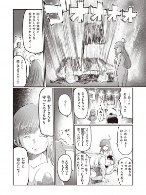 WEEKLY 快楽天 2023 No.29_033