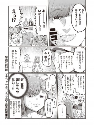 WEEKLY 快楽天 2023 No.29_034
