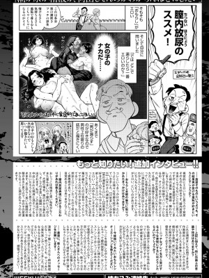 WEEKLY 快楽天 2023 No.29_036