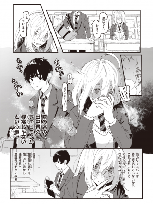 WEEKLY 快楽天 2023 No.30_005