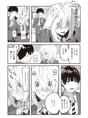 WEEKLY 快楽天 2023 No.30_007