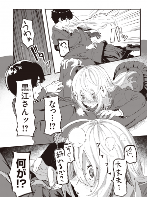WEEKLY 快楽天 2023 No.30_010