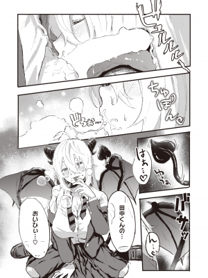WEEKLY 快楽天 2023 No.30_014