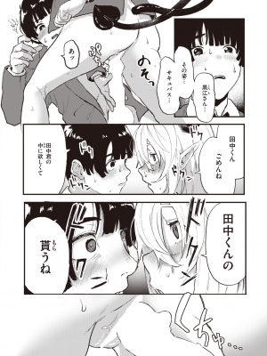 WEEKLY 快楽天 2023 No.30_015