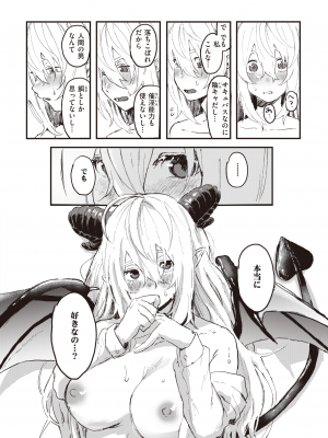 WEEKLY 快楽天 2023 No.30_021