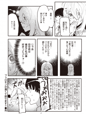WEEKLY 快楽天 2023 No.30_027
