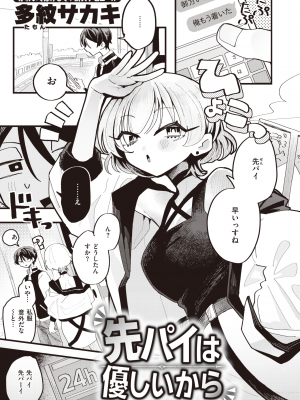 WEEKLY 快楽天 2023 No.30_028