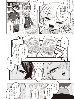 WEEKLY 快楽天 2023 No.30_029