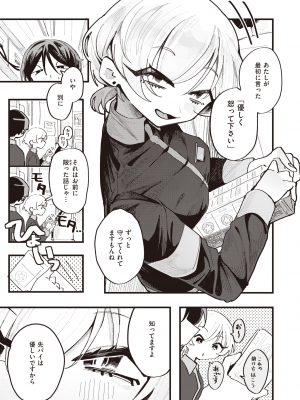 WEEKLY 快楽天 2023 No.30_030