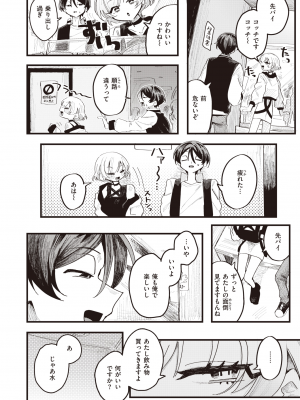 WEEKLY 快楽天 2023 No.30_031