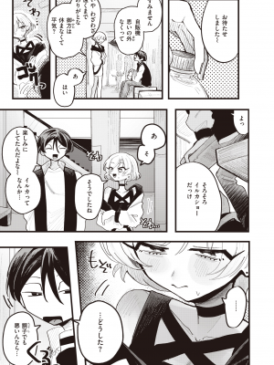 WEEKLY 快楽天 2023 No.30_032