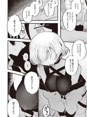 WEEKLY 快楽天 2023 No.30_035