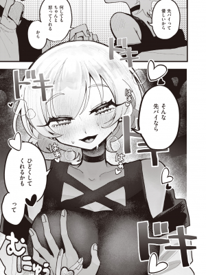 WEEKLY 快楽天 2023 No.30_036