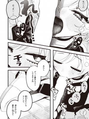 WEEKLY 快楽天 2023 No.30_039