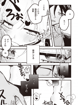 WEEKLY 快楽天 2023 No.30_040