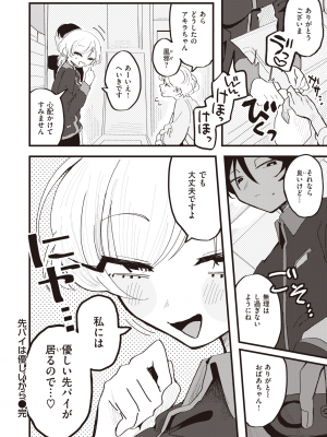 WEEKLY 快楽天 2023 No.30_049