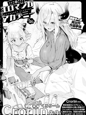WEEKLY 快楽天 2023 No.30_050