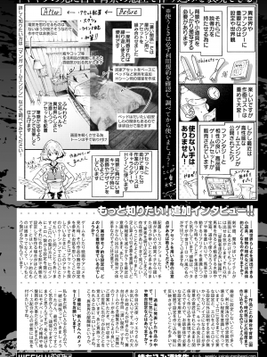 WEEKLY 快楽天 2023 No.30_051
