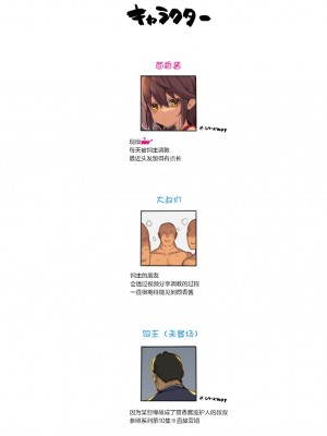 [ネコゴショ (ヤナギユウ)] NekoNekoNote10.1 調教済み少女 おじさん達と乱交えっち [DL版] [小衣ゆうき机翻润色]_1