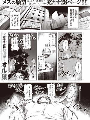 WEEKLY 快楽天 2023 No.33_002