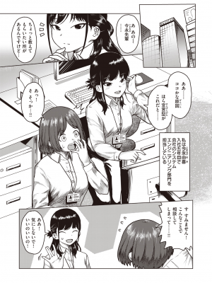 WEEKLY 快楽天 2023 No.33_004