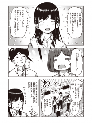 WEEKLY 快楽天 2023 No.33_005
