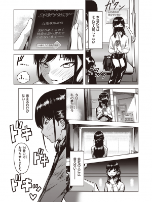 WEEKLY 快楽天 2023 No.33_006