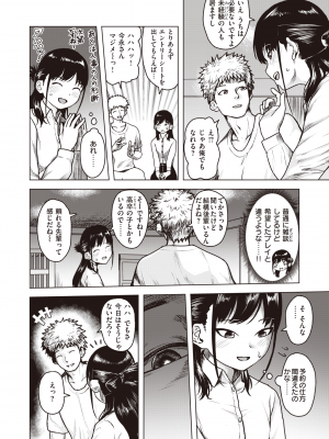 WEEKLY 快楽天 2023 No.33_008