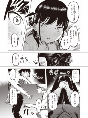 WEEKLY 快楽天 2023 No.33_009