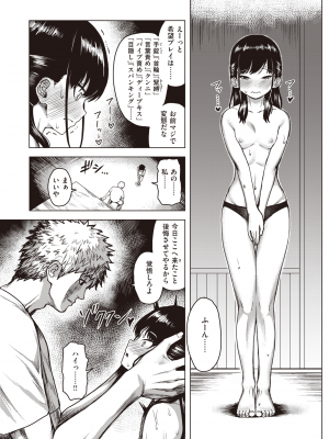 WEEKLY 快楽天 2023 No.33_011