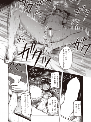 WEEKLY 快楽天 2023 No.33_023