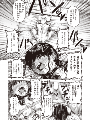 WEEKLY 快楽天 2023 No.33_026