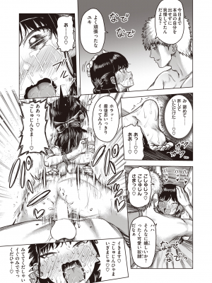 WEEKLY 快楽天 2023 No.33_028
