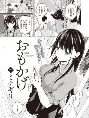 WEEKLY 快楽天 2023 No.33_030