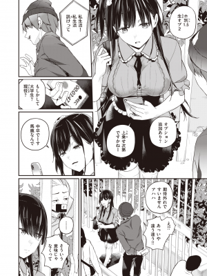 WEEKLY 快楽天 2023 No.33_031