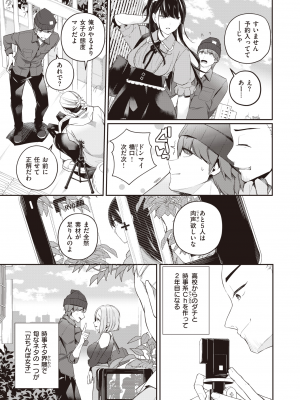 WEEKLY 快楽天 2023 No.33_032