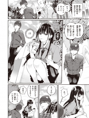 WEEKLY 快楽天 2023 No.33_033