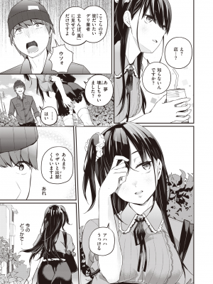 WEEKLY 快楽天 2023 No.33_034