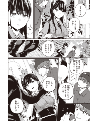 WEEKLY 快楽天 2023 No.33_037