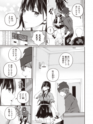 WEEKLY 快楽天 2023 No.33_038