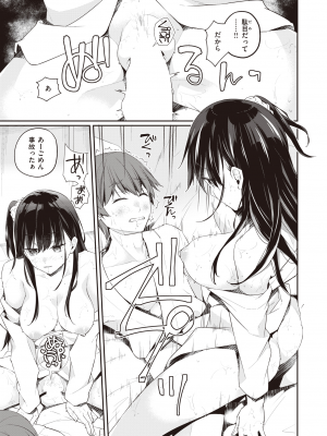 WEEKLY 快楽天 2023 No.33_042