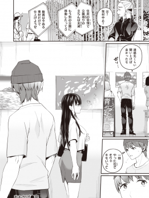 WEEKLY 快楽天 2023 No.33_055
