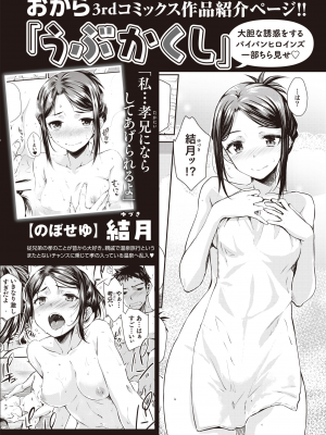 WEEKLY 快楽天 2023 No.33_059