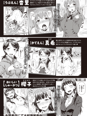 WEEKLY 快楽天 2023 No.33_060
