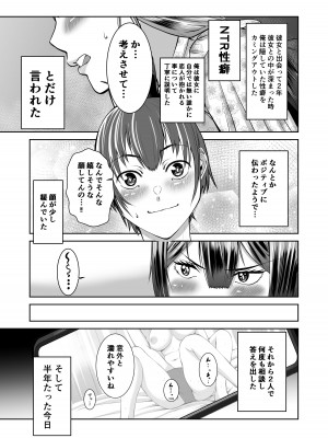 [N活動] スマホの中で君は知らない男に抱かれる_06