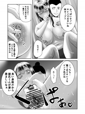 [N活動] スマホの中で君は知らない男に抱かれる_08