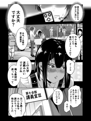 [N活動] スマホの中で君は知らない男に抱かれる_12