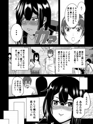 [N活動] スマホの中で君は知らない男に抱かれる_13