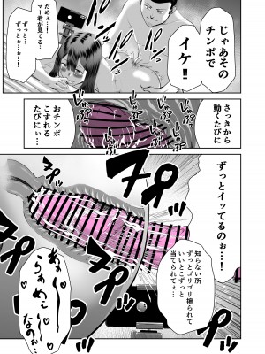 [N活動] スマホの中で君は知らない男に抱かれる_26