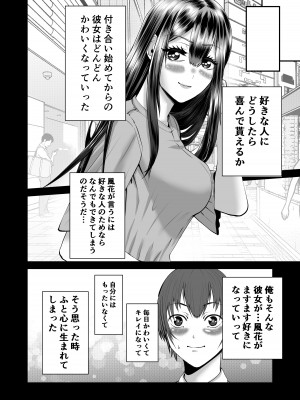 [N活動] スマホの中で君は知らない男に抱かれる_15